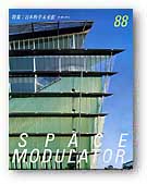 SpaceModulator88 cover